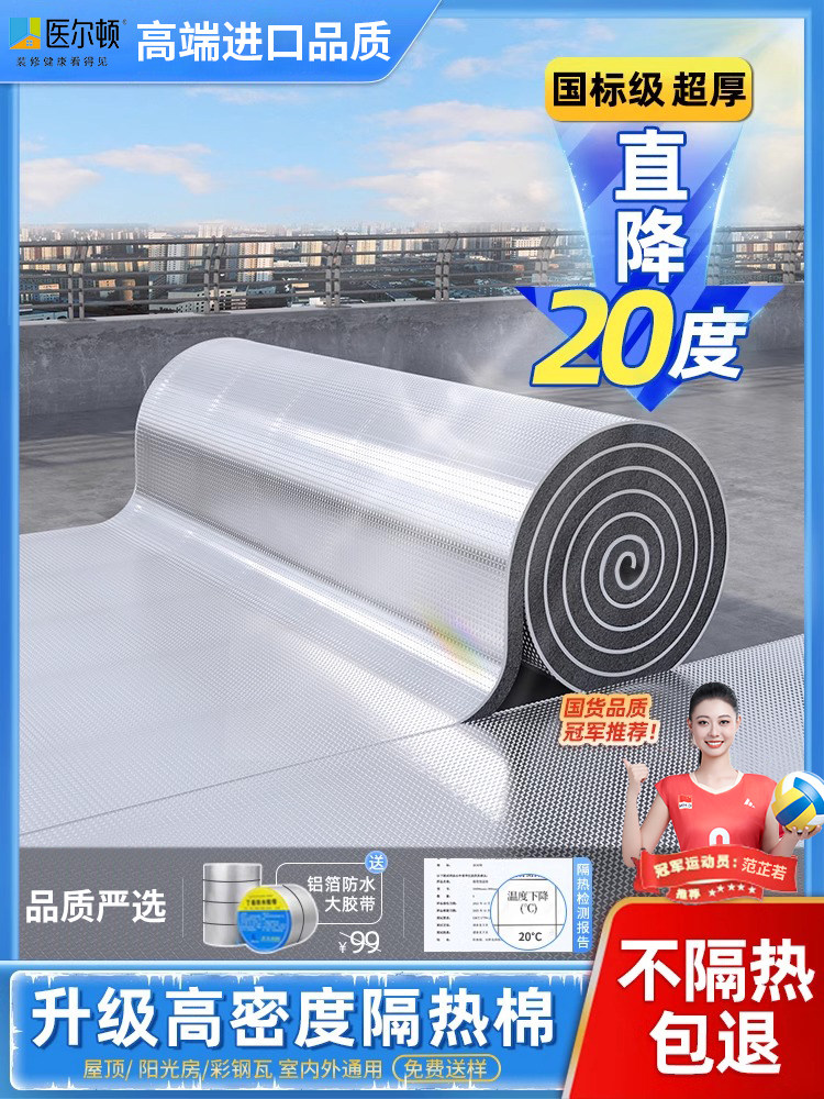 保温棉保温棉防冻防火高温阻燃不干胶铝箔膜材料太阳房屋顶铝箔板