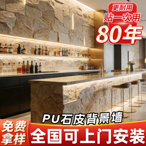PU仿石皮蘑菇石超薄大板背景墙