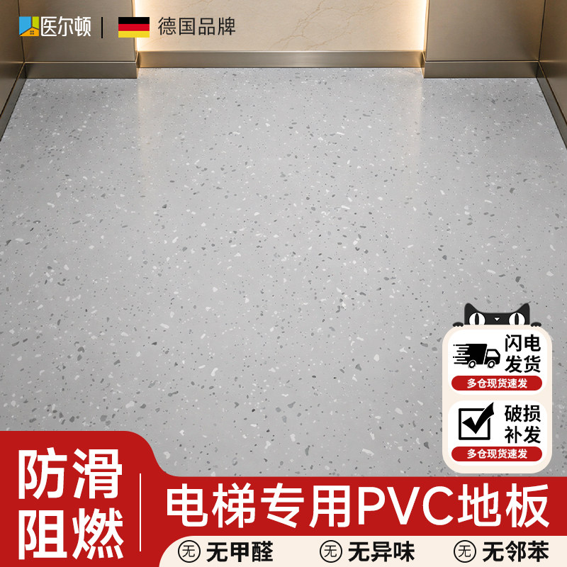 电梯间轿厢防滑耐磨地板革定制图片