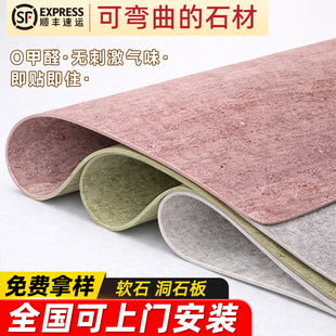 洞石软石柔性仿石材护墙板饰面板背景墙装饰文化石仿pu石皮墙板