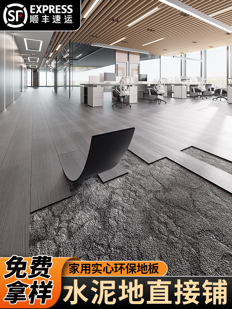 PVC彷木纹地板贴自粘木纹商用地板革办公室地面地板翻新木制地板,家装主材,地板革,淘宝优惠券,粉丝福利购,淘宝优惠卷