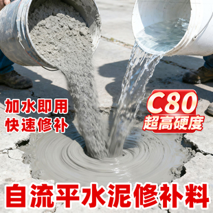 水泥路面高强度修补料裂缝渗水起沙道路快速修补料高强度速凝水泥