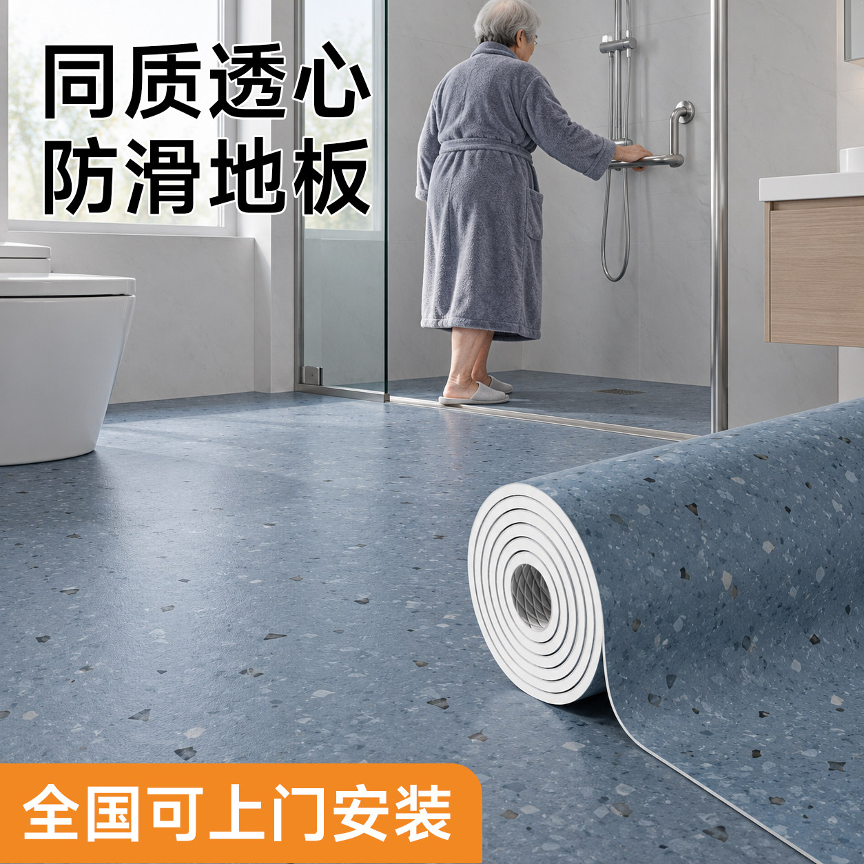 防滑专用pvc防潮防滑防水地板革水泥直接铺耐磨加厚塑胶地垫地胶
