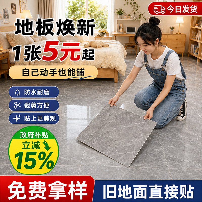 PVC自粘耐磨防水防滑地板贴图片