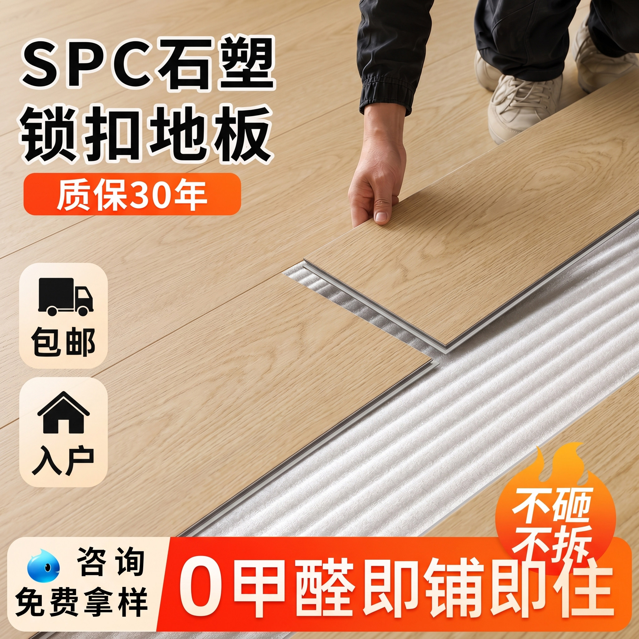 SPC石塑环保地板防水耐磨好打理