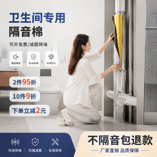 家用下水管道超强阻尼隔音棉
