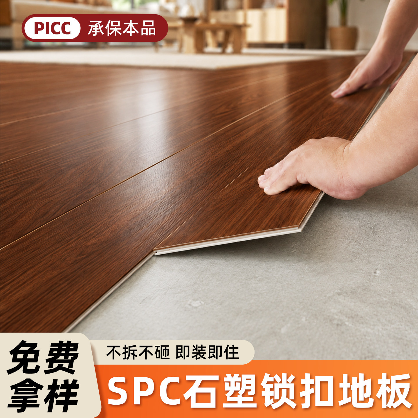 SPC石塑环保地板防水耐磨好打理图片