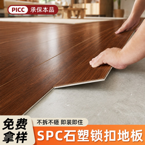 SPC石塑环保地板防水耐磨好打理
