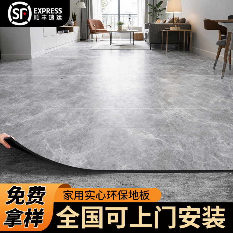 家用 PVC 地板贴自粘加厚防水防滑耐磨出租屋旧房改造免胶地板革