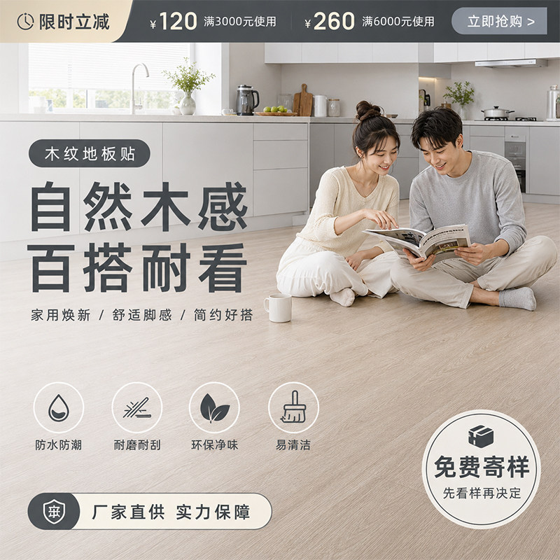 仿木纹地板贴自粘地板革防水PVC耐磨塑胶厨房家用净味加厚地板胶