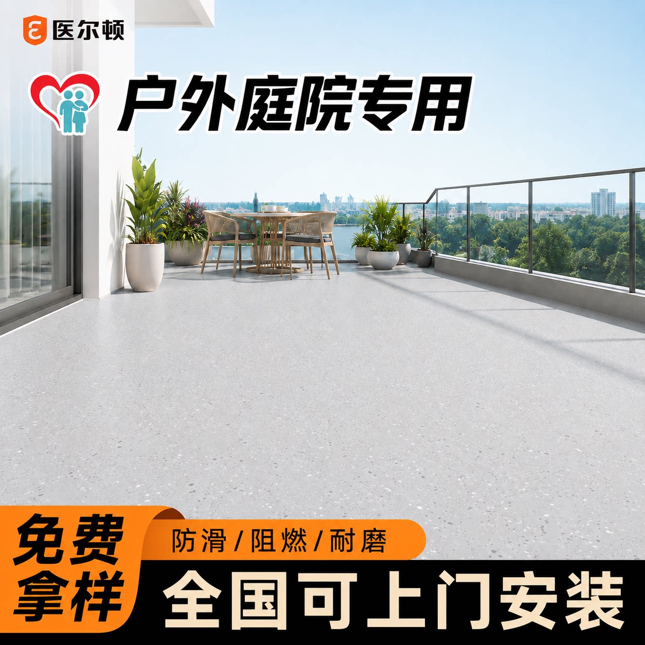 耐磨防水pvc塑胶地板革户外露台院子加厚防晒水泥地面铺垫地胶垫