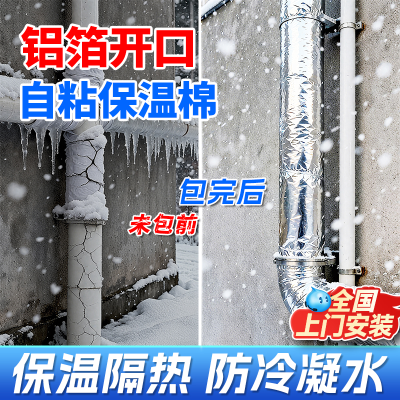 开口式管道保温棉加厚像塑自粘防冻保护套室外水管太阳能保温管套