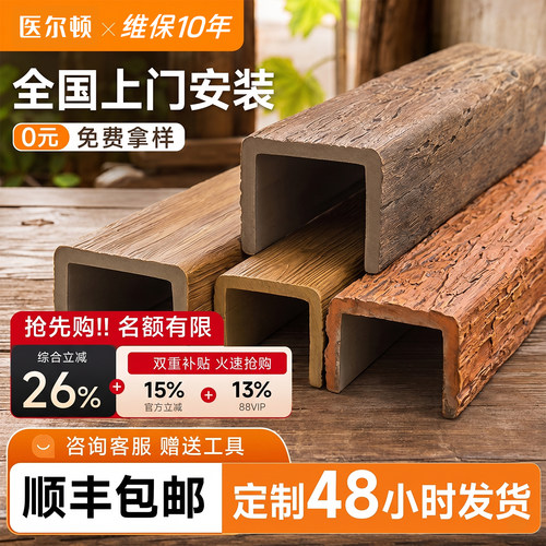 包柱吊顶包房专用仿实木空心梁浮雕PU假木梁复刻老榆木纹理