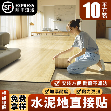 PVC仿木地板贴自粘瓷砖翻新改造加厚防水耐磨家用塑胶卧室地板革