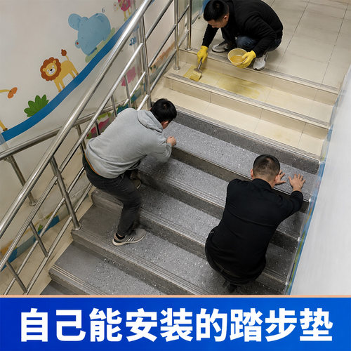 医尔顿PVC楼梯踏步垫塑胶地板