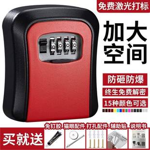 装修密码钥匙盒防盗民宿壁挂免打孔临时存放盒子家用门口猫眼安装
