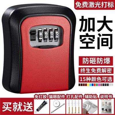 装修密码钥匙盒防盗民宿壁挂免打孔临时存放盒子家用门口猫眼安装