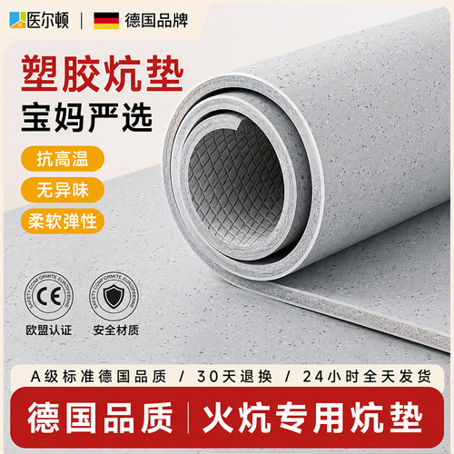 床护垫专用爬行地垫0胶无甲醛坐垫东北炕席榻榻米床飘窗垫地板革
