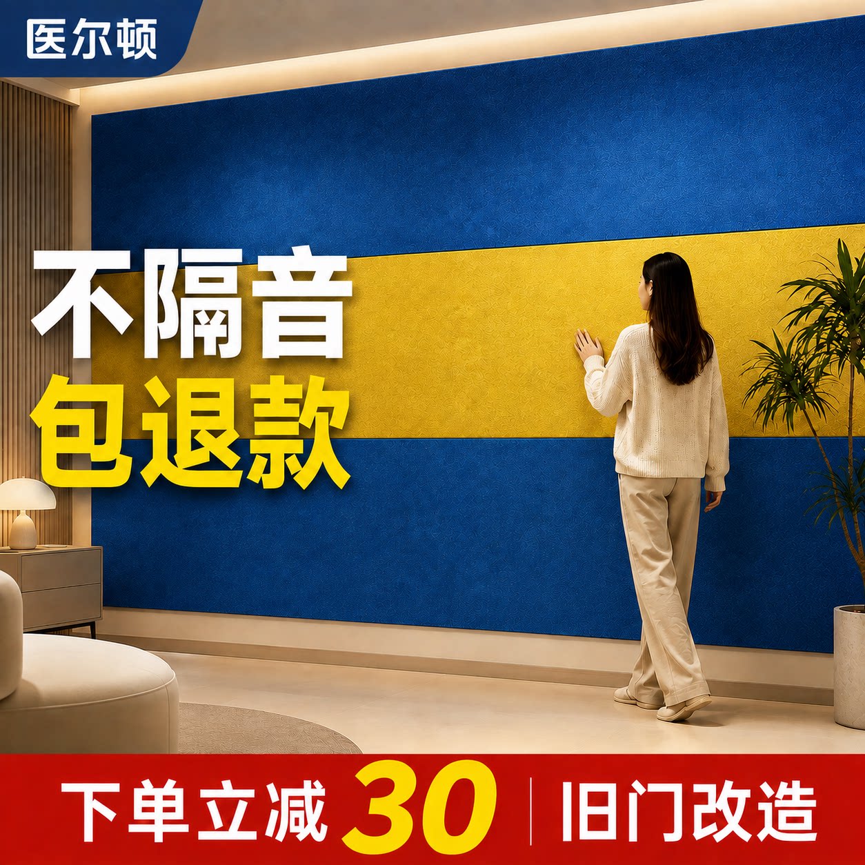 自粘墙贴门贴隔音吸音棉超强降噪