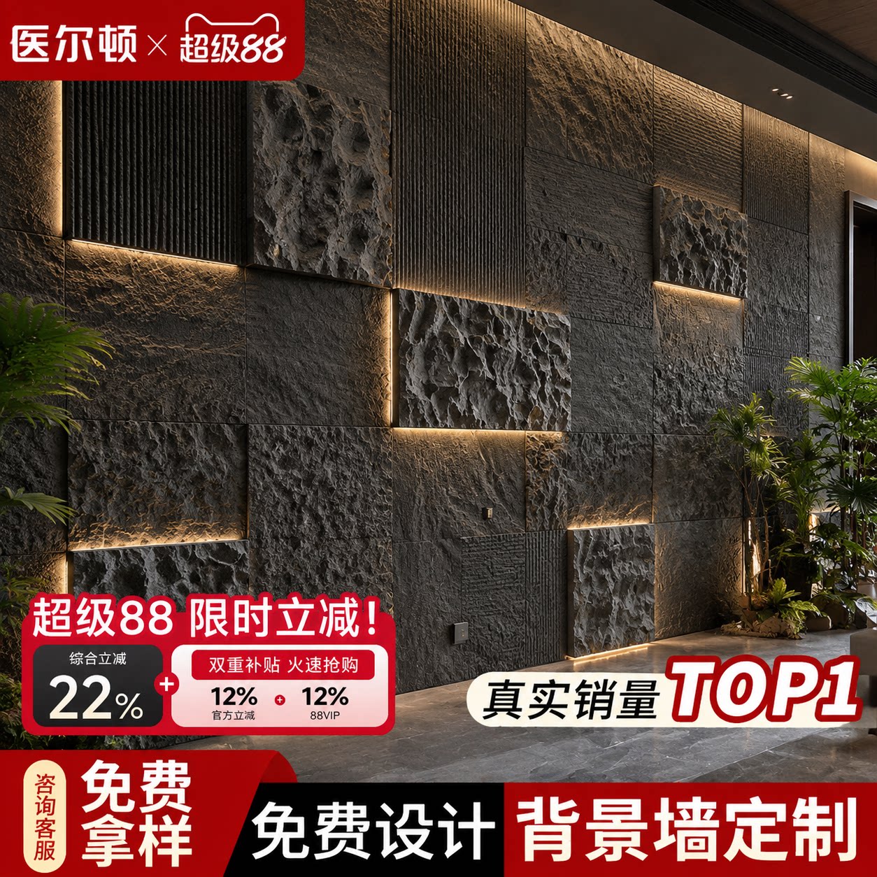 墙面混搭仿石PU石皮蘑菇石流水石