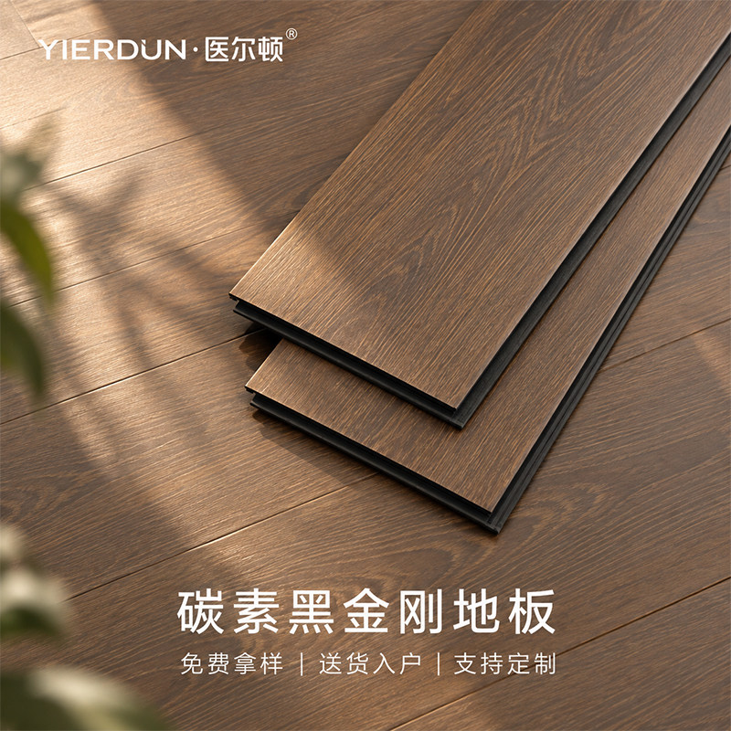 碳素黑金刚强化复合木地板12㎜厚家用防水防滑耐磨防烟烫B1级防火