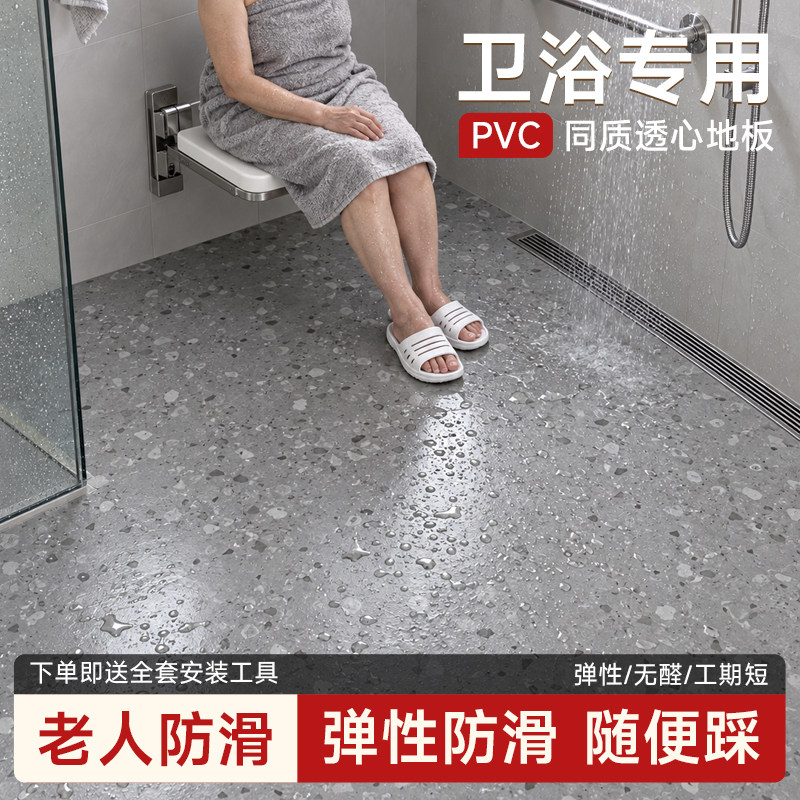卫生间专用pvc地板革水泥直铺地胶防潮防滑耐磨加厚防水塑胶地垫
