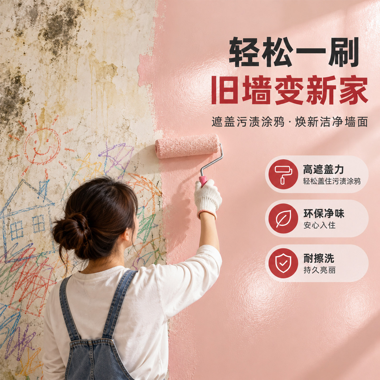 室内乳胶漆涂料防水防潮防霉环保墙面漆室内家用水性油漆墙面油漆