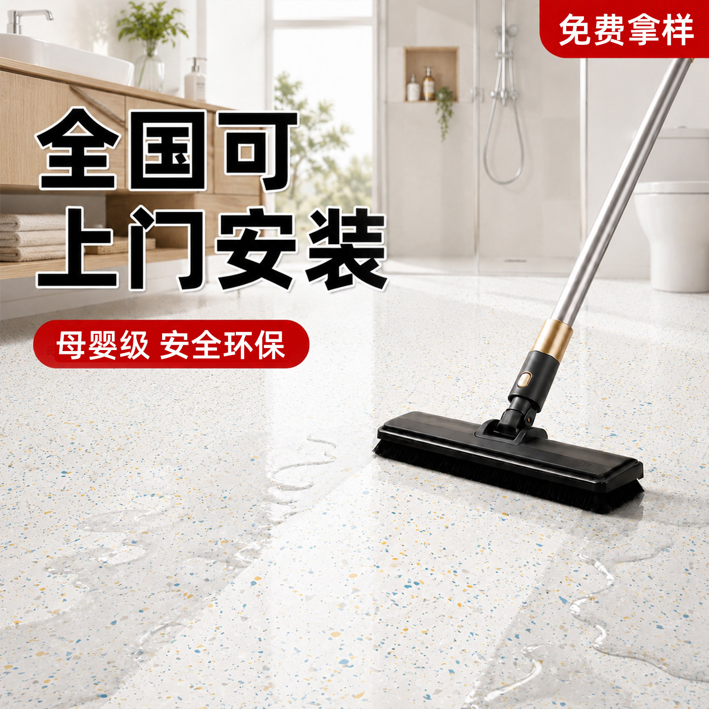 环保地垫卫生间浴室厕所防水防滑PVC地板革加厚水泥地面翻新地贴