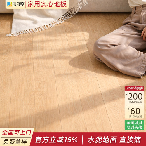 【母婴级】0甲醛pvc塑胶地板革
