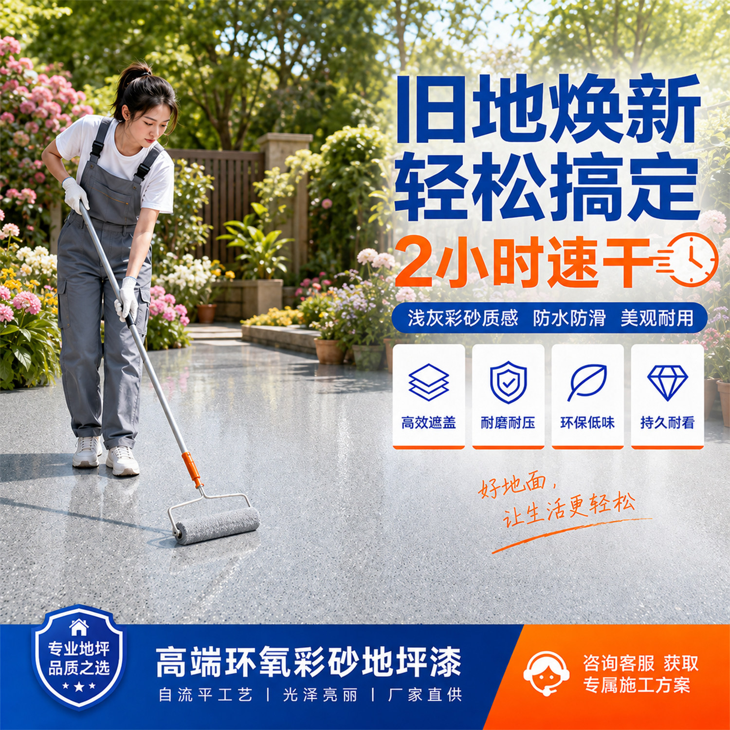 环氧彩砂花园水泥地面专用耐磨防滑地坪漆自流平仿大理石瓷砖漆