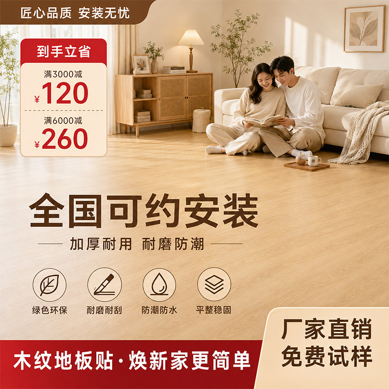 地板贴仿木纹地板革家用客厅PVC塑胶自粘耐磨地板胶加厚环保防水