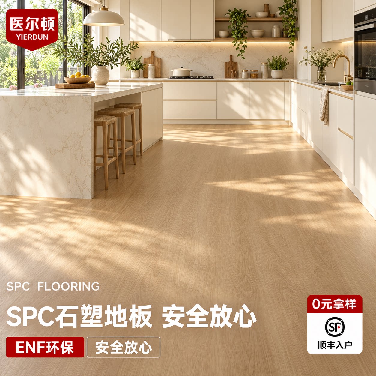 银离子SPC石晶地板新型家用翻新改造5mm卡扣式锁扣木地板简易自铺