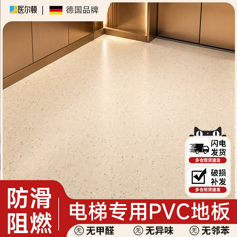 电梯间PVC地板革防水防滑耐磨图片