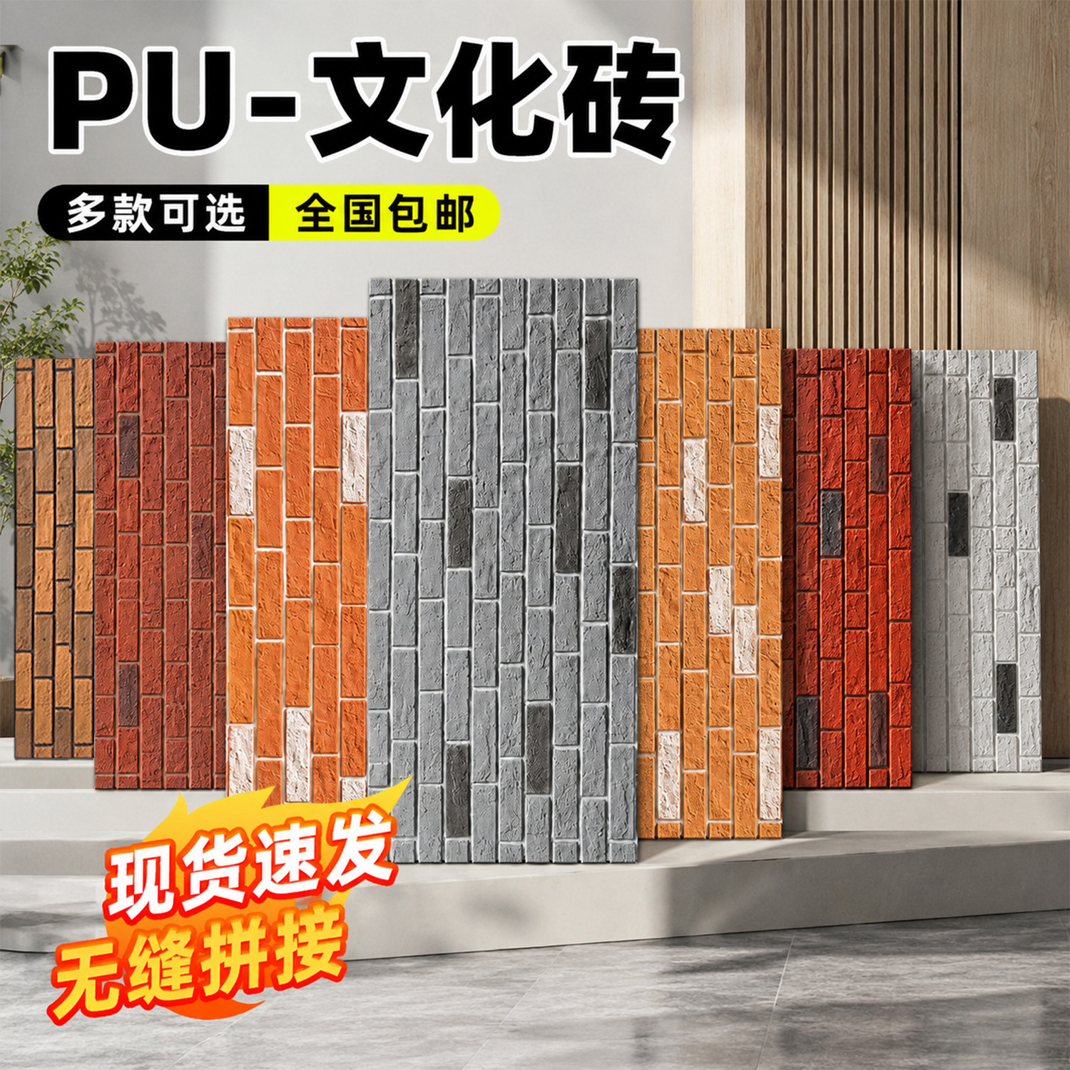 pu仿石材文化砖仿真文化石背景墙红砖小青砖别墅外墙砖仿古砖墙贴图片