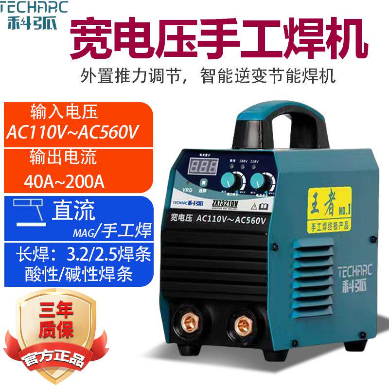 科弧电焊机双电压家用便携式220V380V工业级纯铜变压器不锈钢焊机