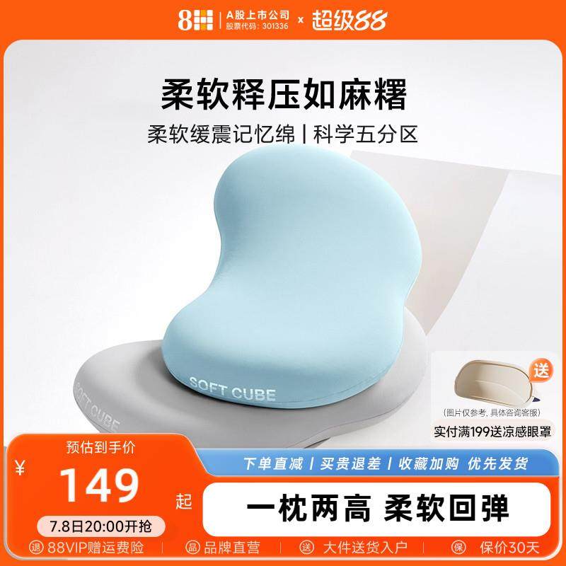 8H猫肚皮枕头记忆棉枕头单人女低枕专用慢回弹枕芯枕