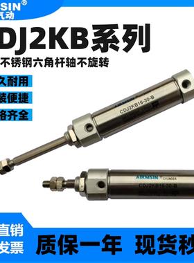杆轴不回转不锈钢迷你气缸CDJ2KB10 16X10X15X30X50X60X75X100Z-B