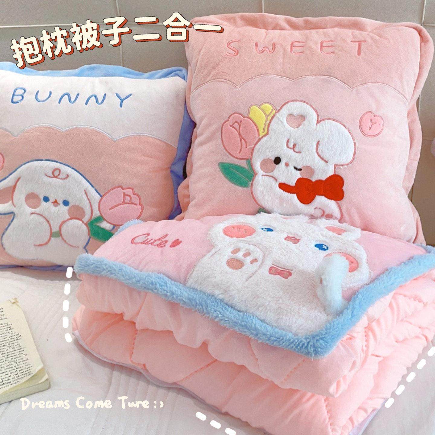 可爱抱枕被子两用办公室午睡女生睡觉专用枕头可收纳二合一毯子被,居家布艺,抱枕被,淘宝优惠券,粉丝福利购,淘宝优惠卷