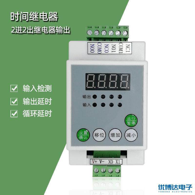 2路时间继电器/延时输入控制/气缸电磁阀控制器/延时输入输出计数