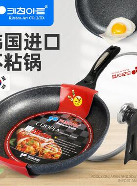 韩国kitchenart麦饭石不沾锅平底锅煎锅家用牛排烙饼锅电磁炉适用
