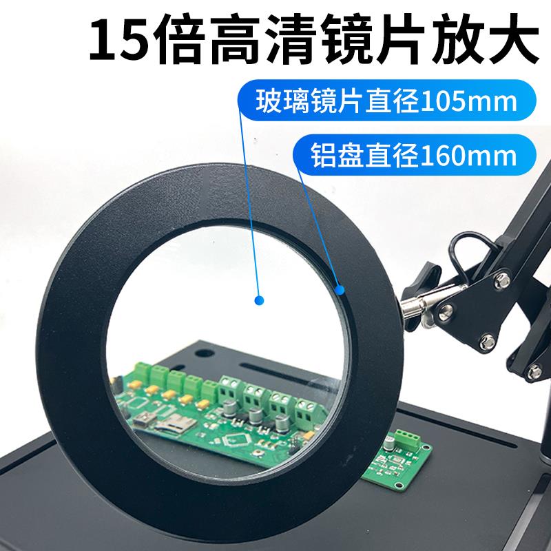 台式放大镜手机维修用LED灯电子电路板焊接固定工作台老人阅读灯
