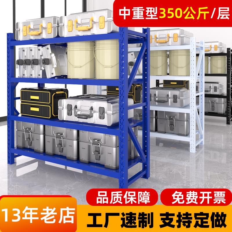 中重型350kg仓储货架超强承重库房展示架工厂仓库置储物架