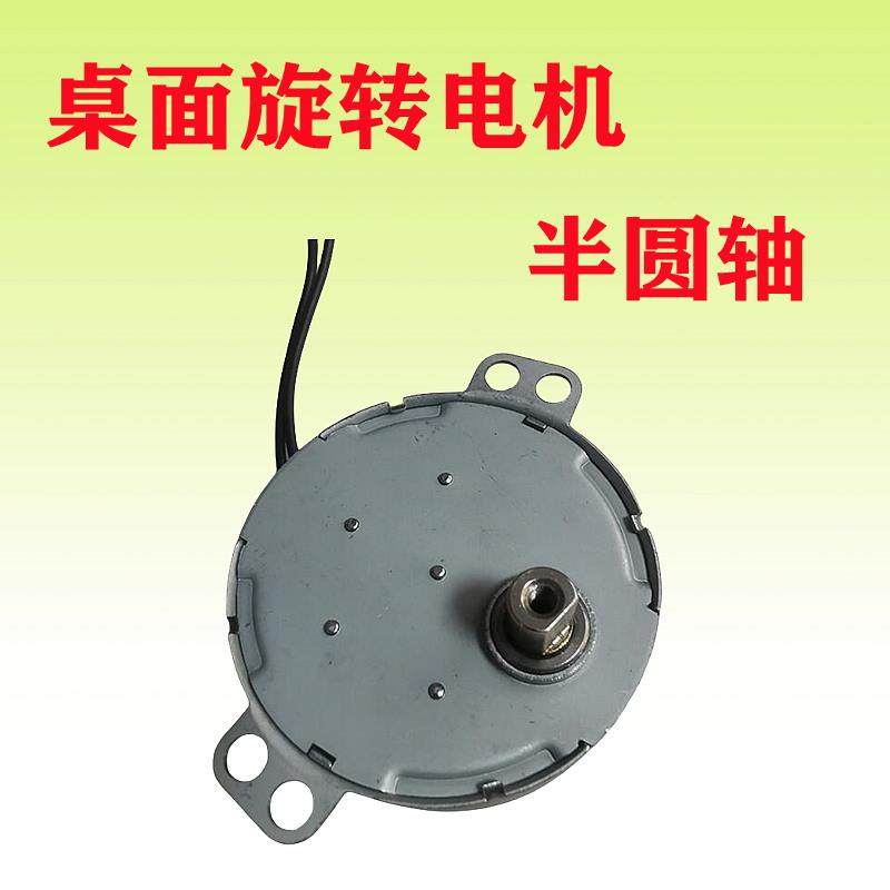 自动餐桌面旋转电机摇头马达中小型饭桌圆桌子转盘马达同步电机,生活电器,其他生活家电配件,淘宝优惠券,粉丝福利购,淘宝优惠卷