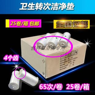 文名卫生转次洁净垫卷条 自动换纸套马桶盖薄膜一次性马桶套4四齿