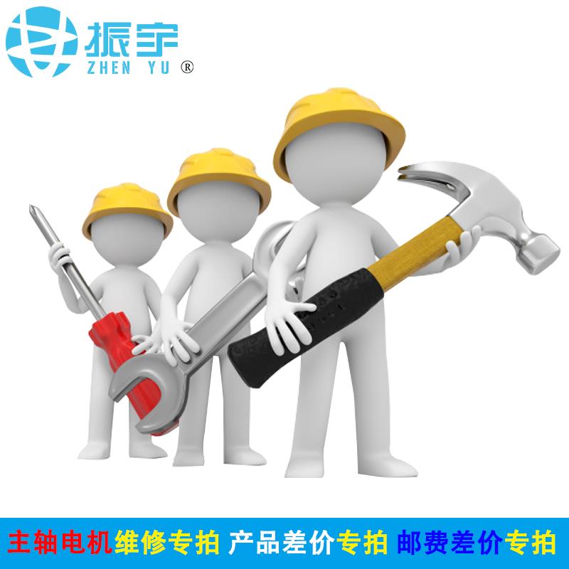 维修主轴电机专拍/更换7系精密轴承/更换线圈/更换锭转子各种类型