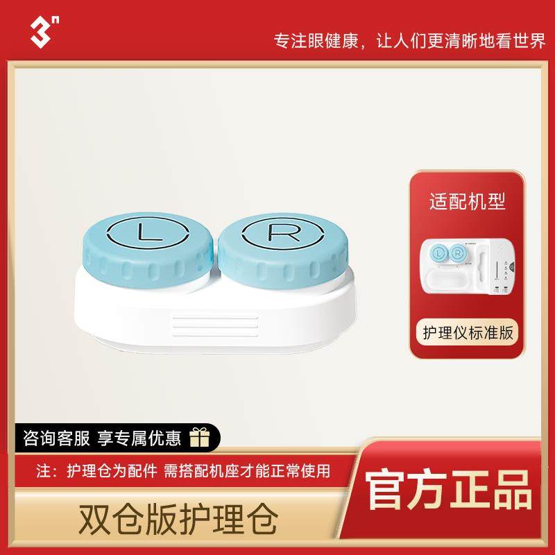 【配件】3N硬镜护理仪ok镜清洗器双仓版清洗仓护理仓专用替换仓