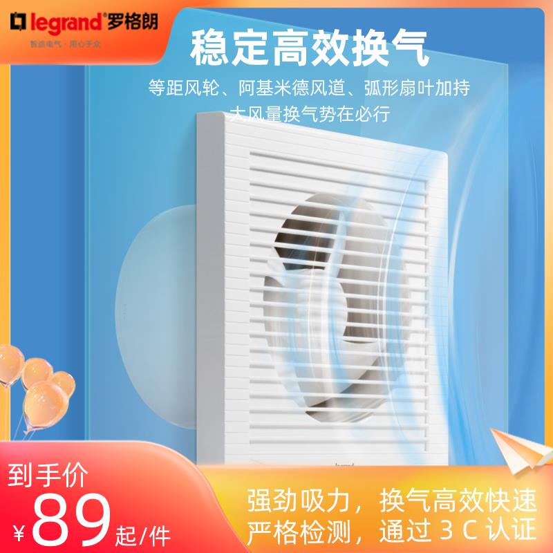 罗格朗电动门橱窗式换气扇卫生间玻璃排气扇6寸8寸圆孔厕所排气扇