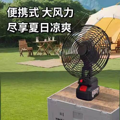 无极变速锂电池风扇8寸大容量风扇充电式移动力户外露营风扇台扇