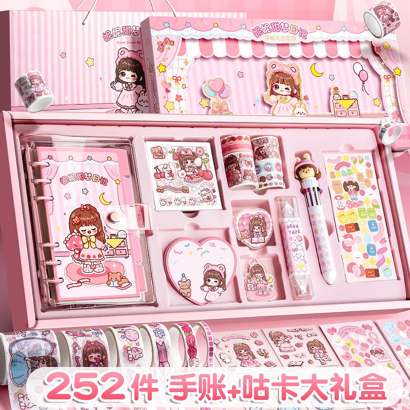 手帐咕卡套装礼盒装女孩可爱少女手账本贴纸儿童节日礼物小学生文