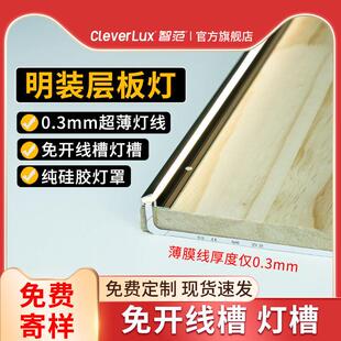 灯带免开槽酒柜氛围灯展示柜灯条衣柜层板灯橱柜感应灯明装线条灯